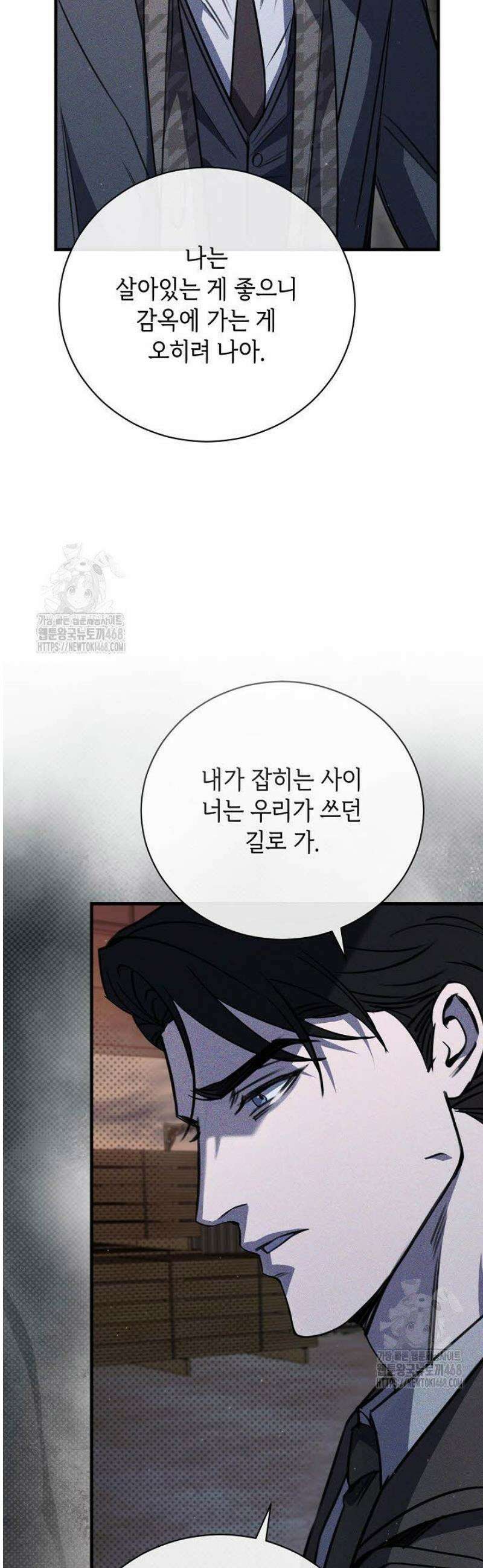 제1계명 38화 25
