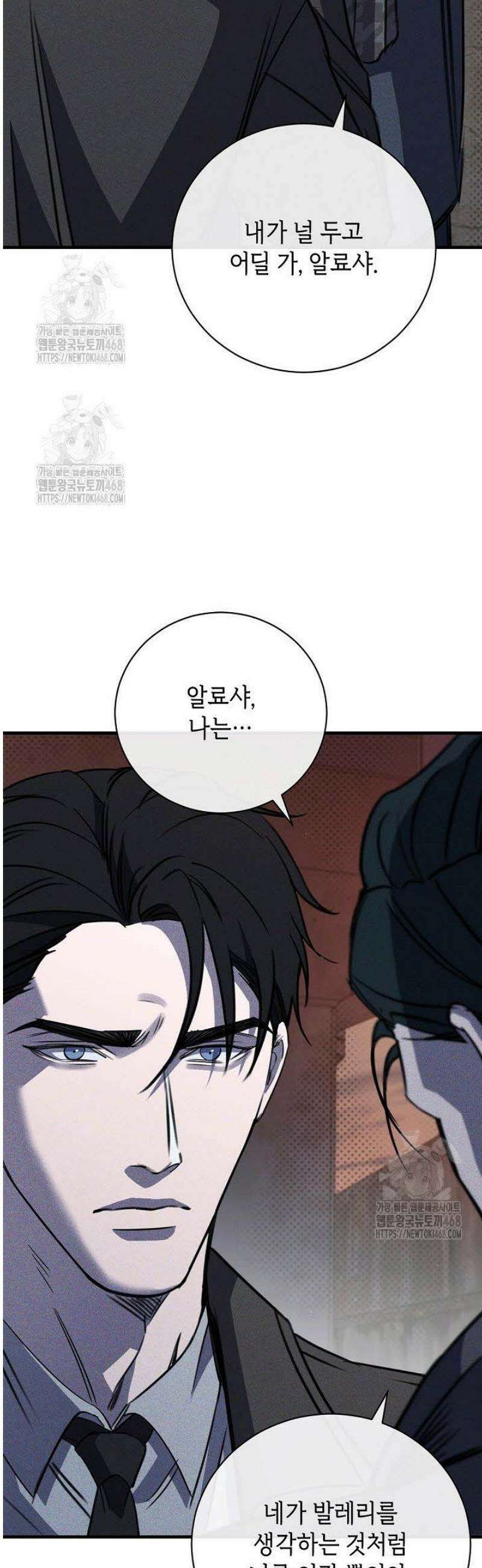 제1계명 38화 28
