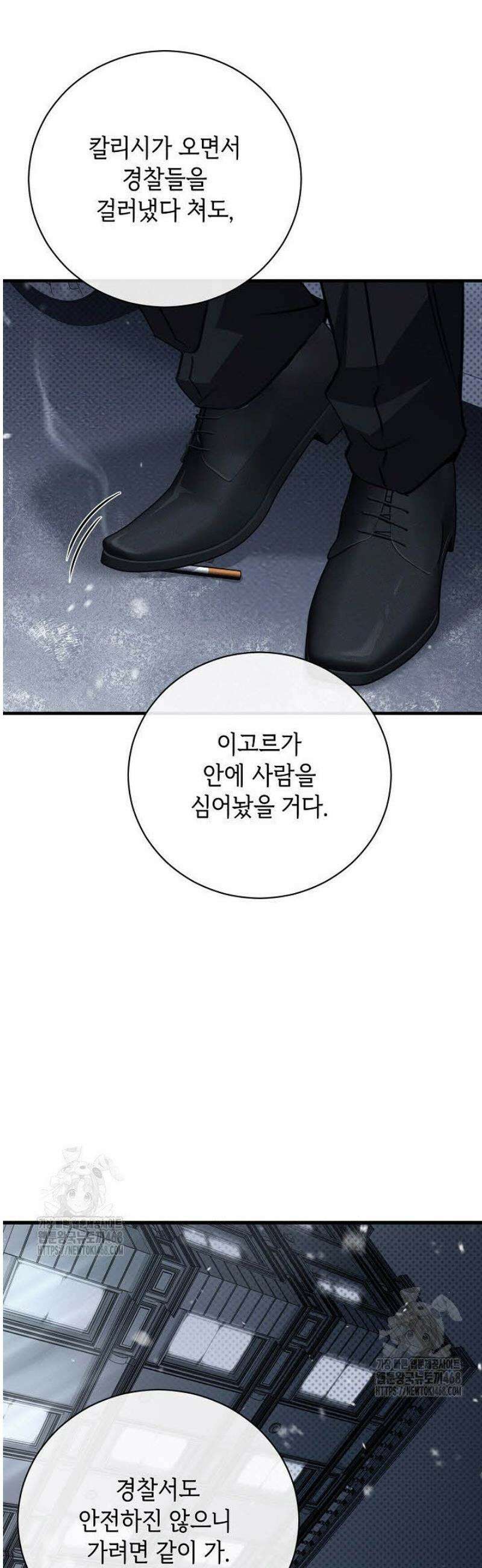 제1계명 38화 34