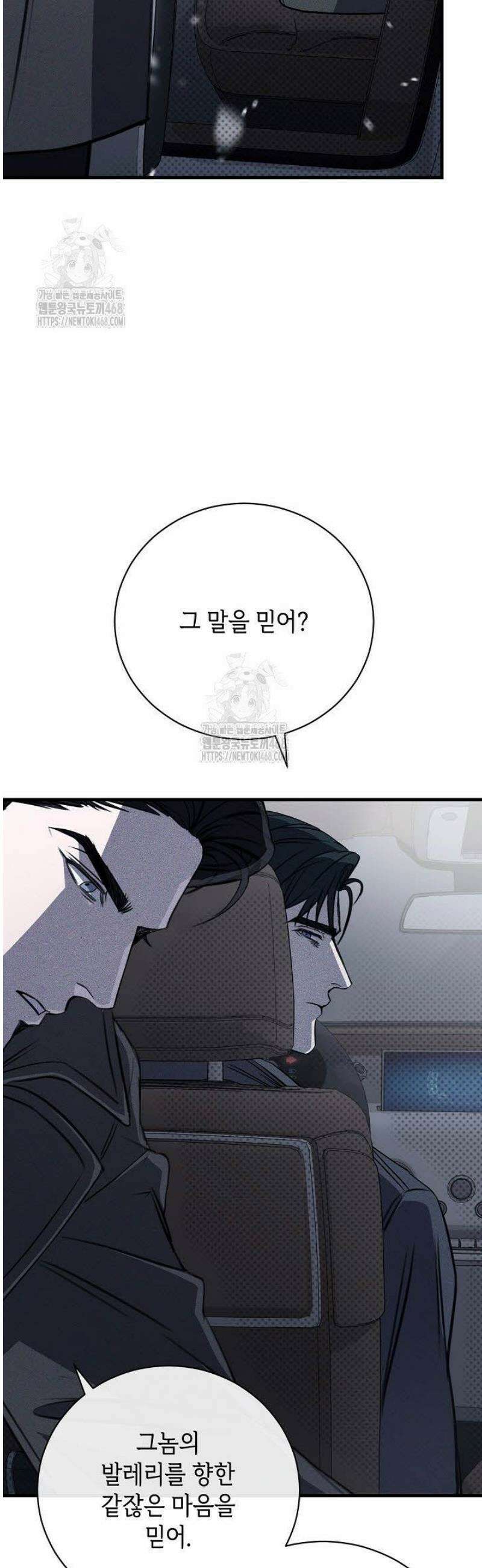 제1계명 38화 36