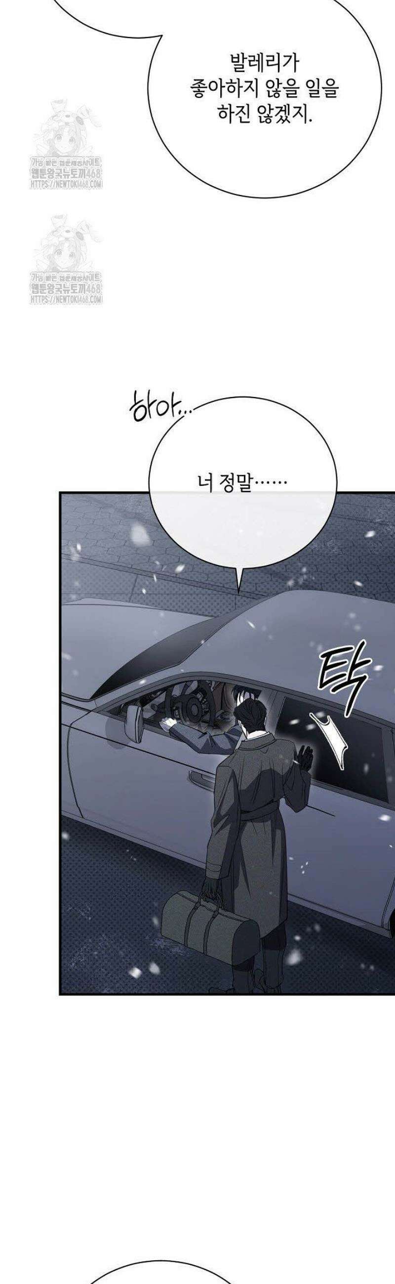 제1계명 38화 37