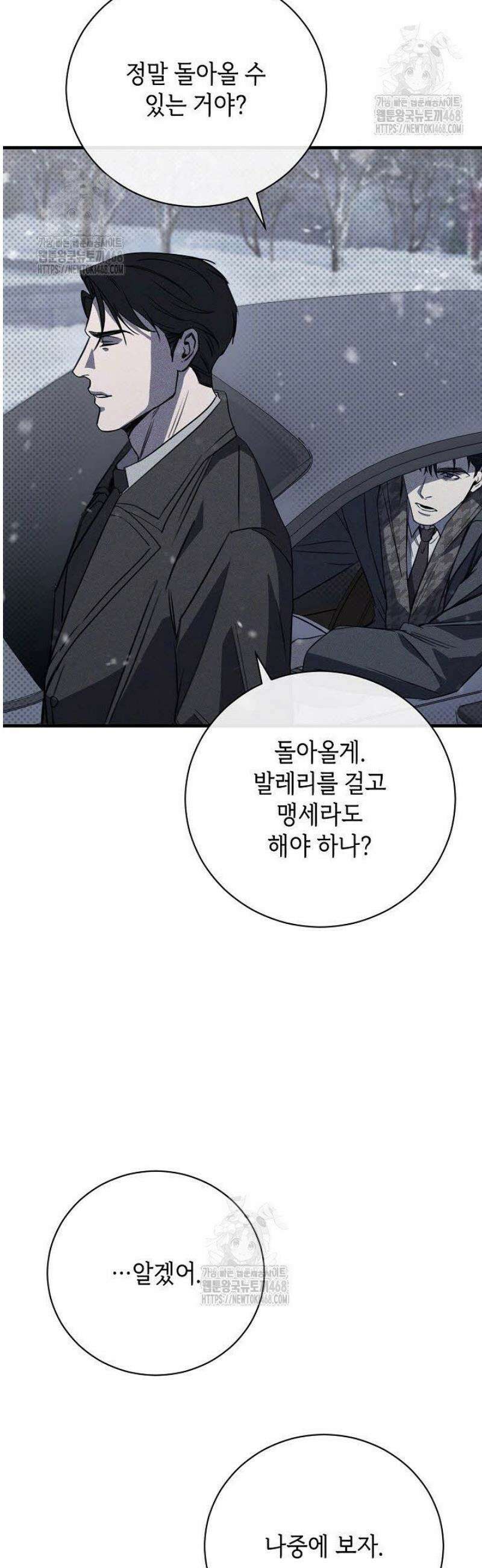 제1계명 38화 38