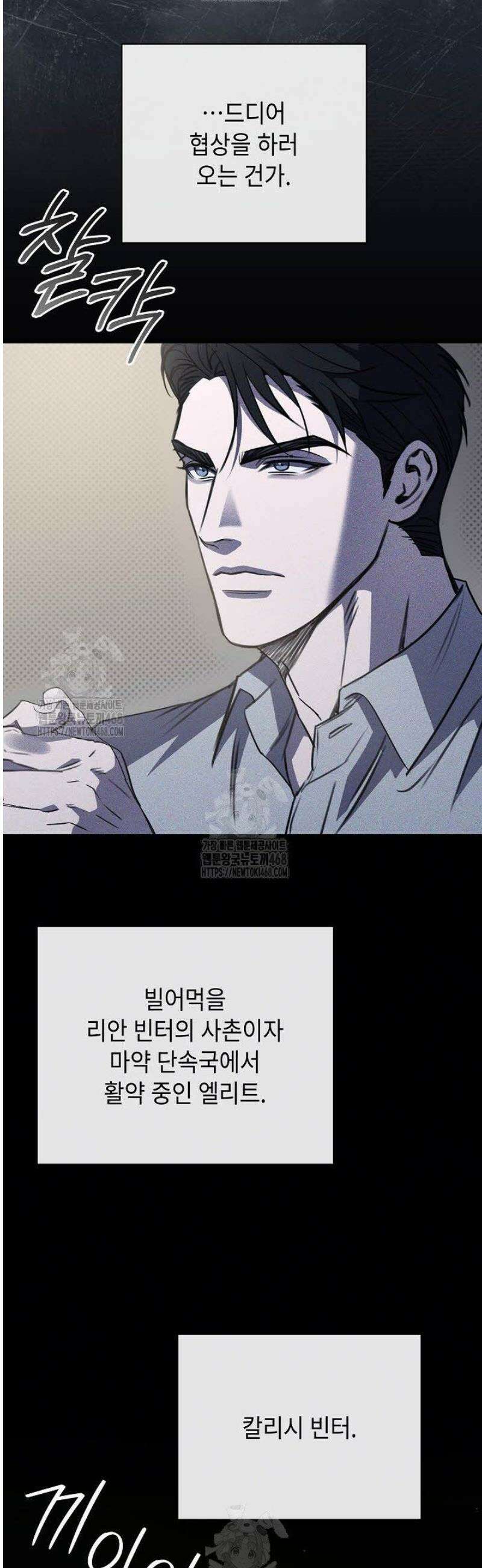 제1계명 38화 47