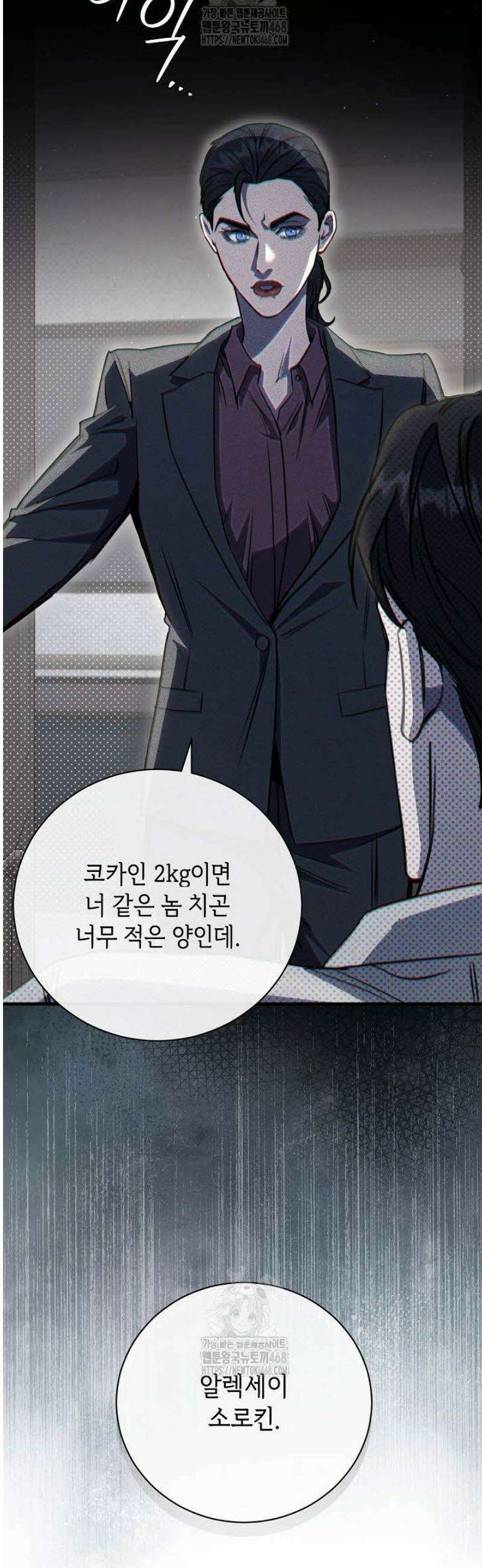 제1계명 38화 48