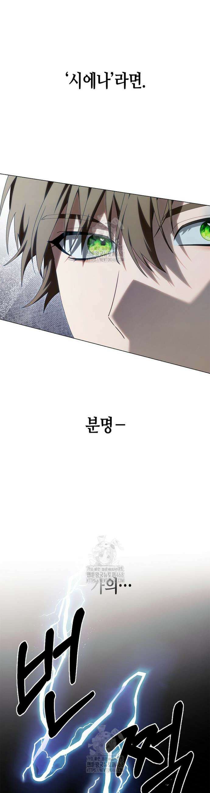 새를 잊은 마녀에게 28화 12