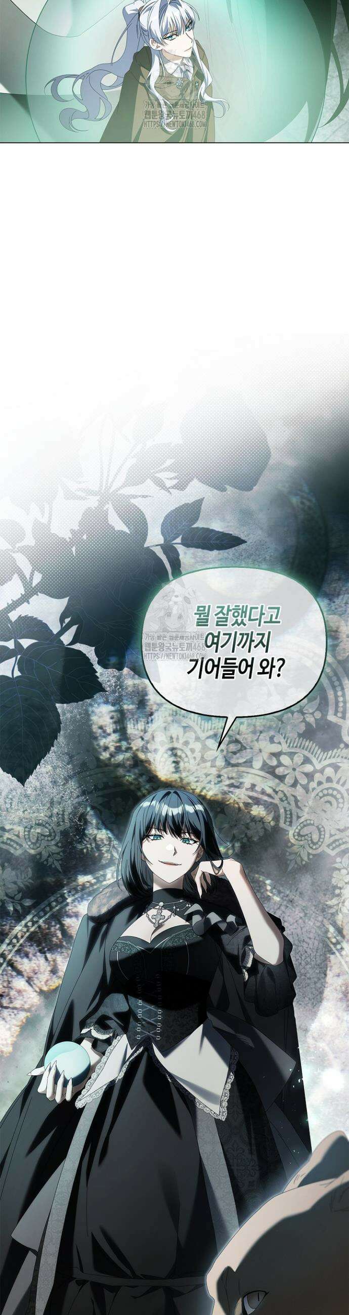 새를 잊은 마녀에게 28화 20