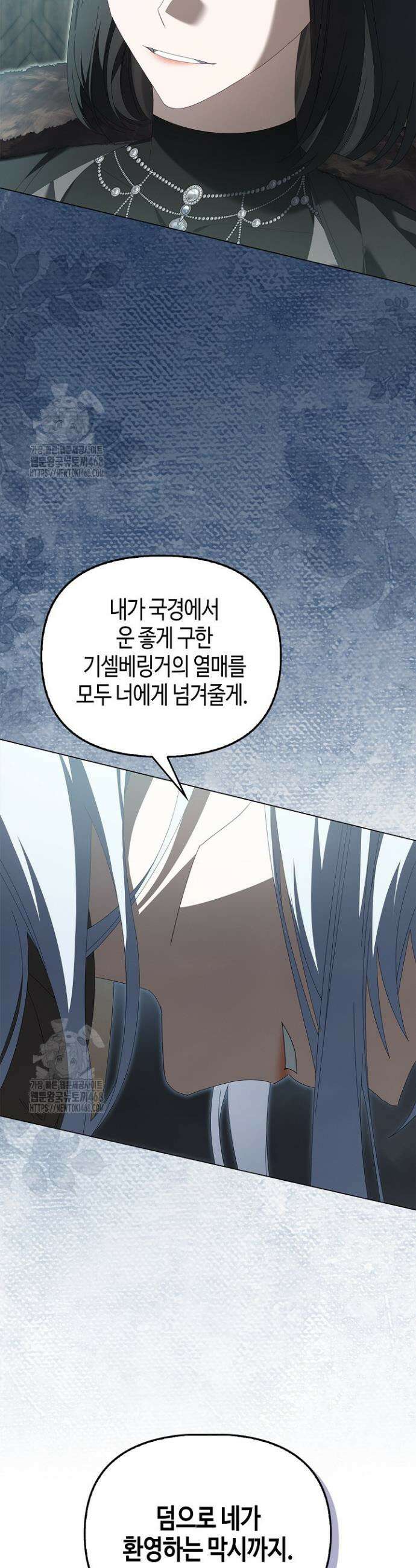 새를 잊은 마녀에게 28화 27