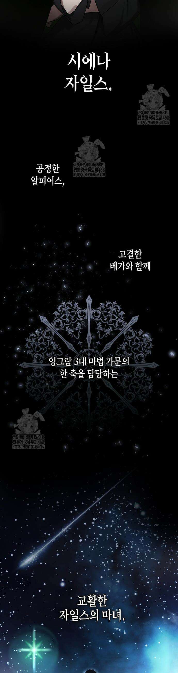 새를 잊은 마녀에게 28화 34