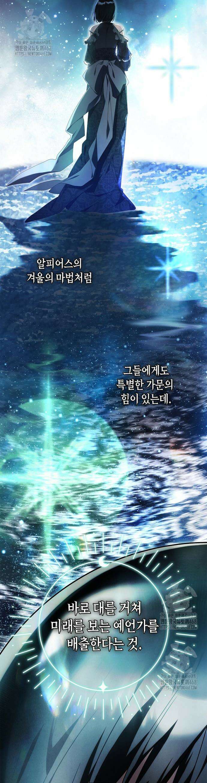 새를 잊은 마녀에게 28화 35
