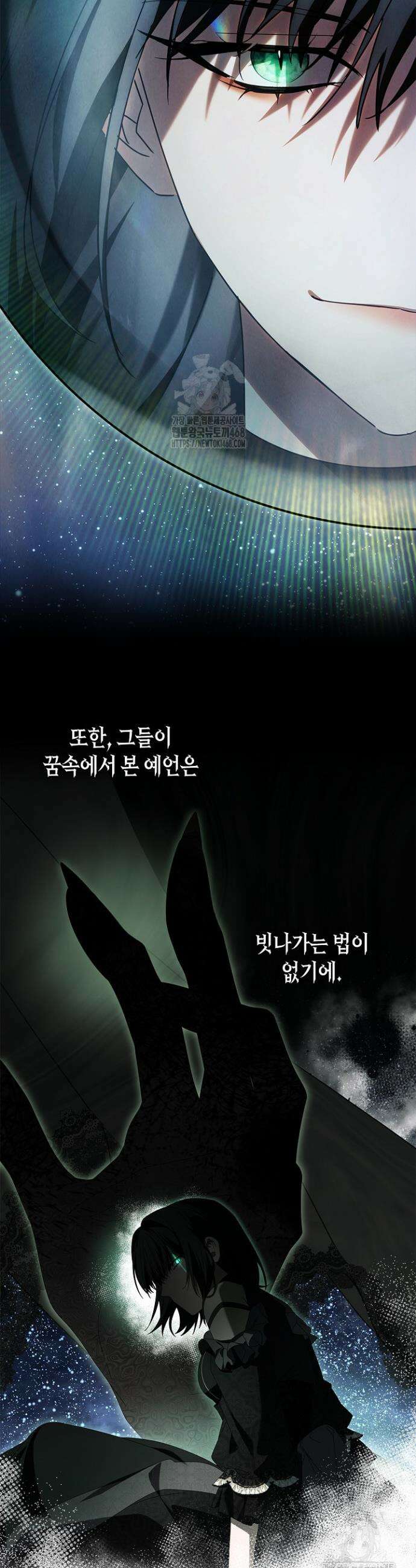 새를 잊은 마녀에게 28화 36