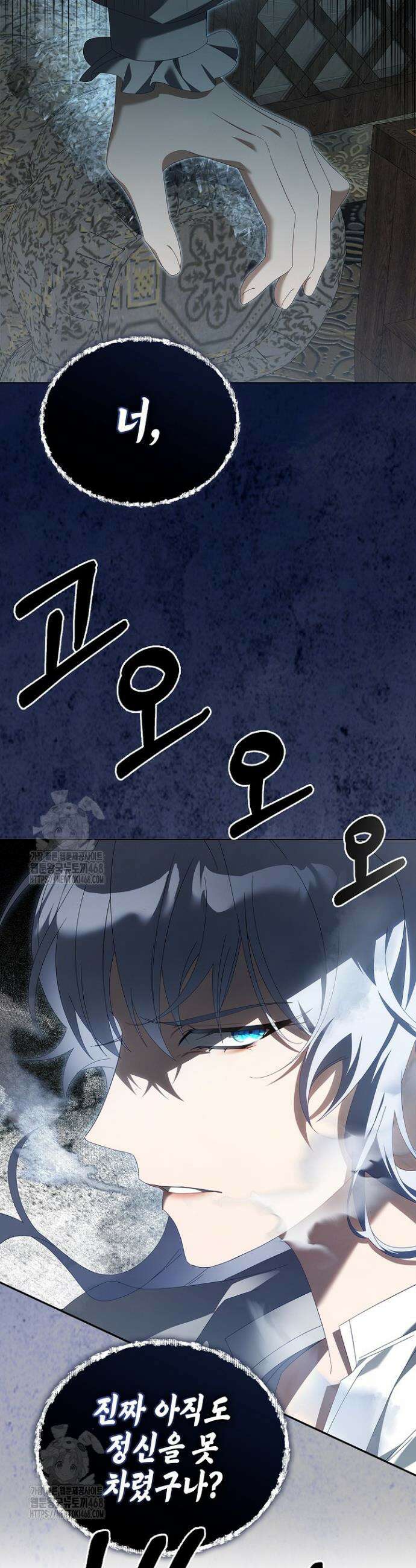 새를 잊은 마녀에게 28화 49