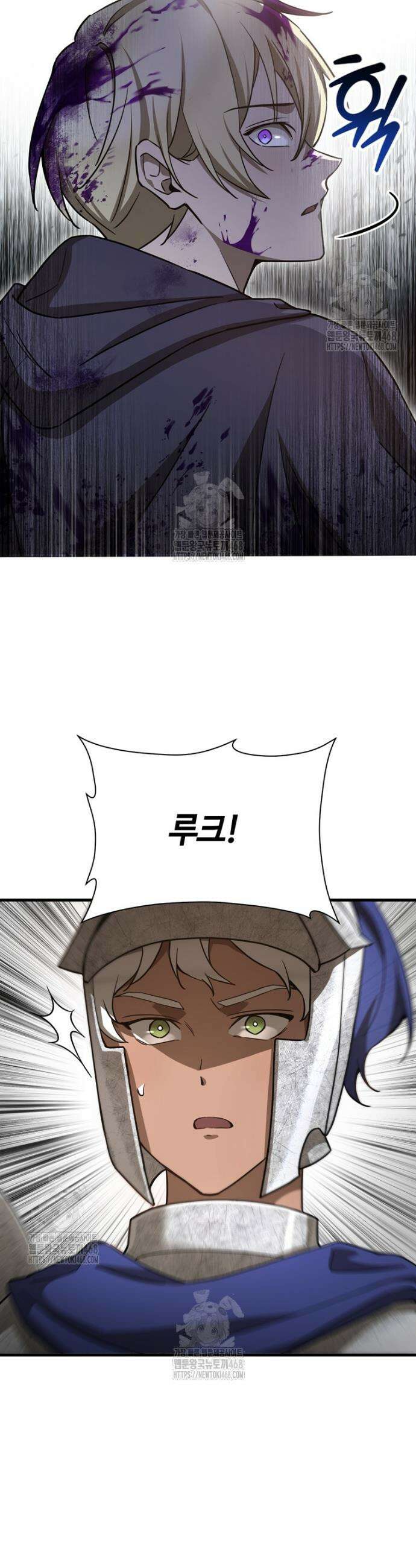 헬무트 98화 5