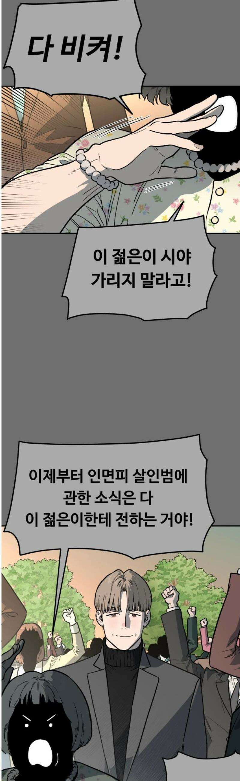 유령의 노래 62화 5