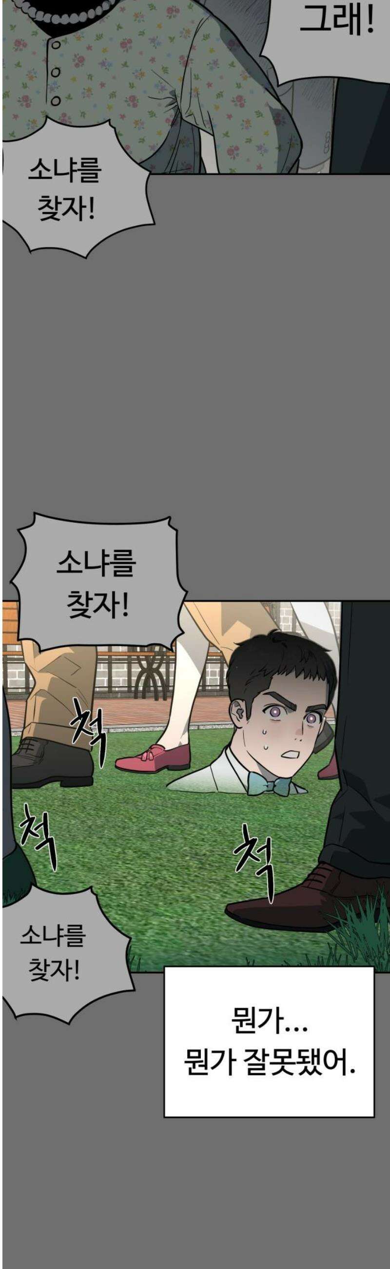 유령의 노래 62화 6