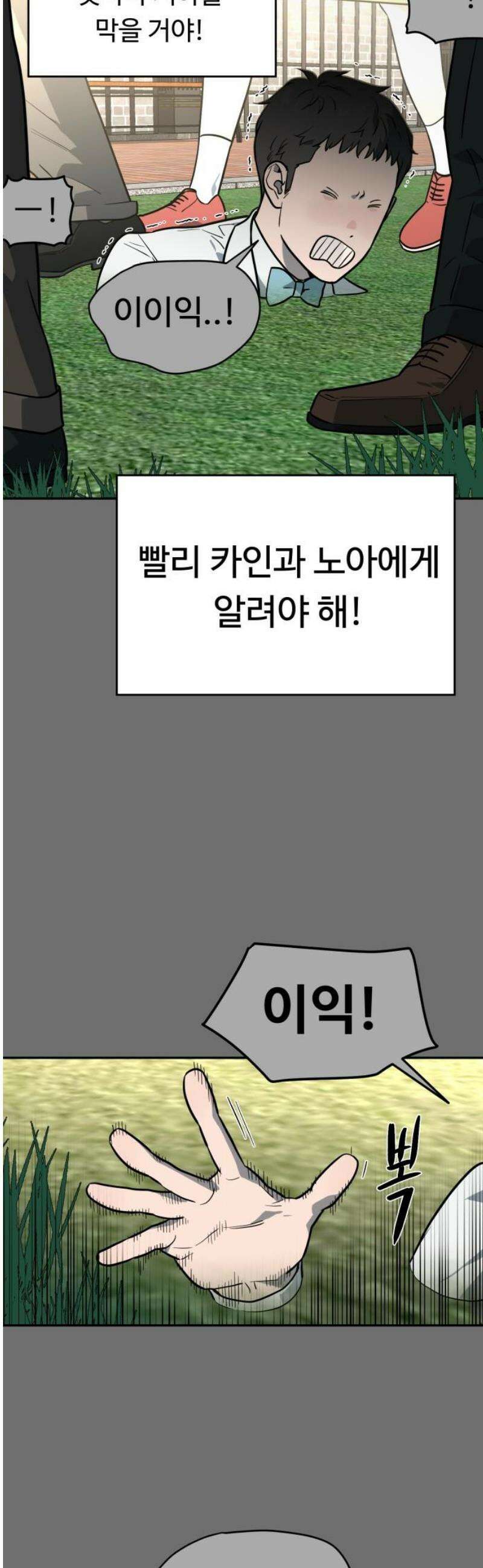유령의 노래 62화 8