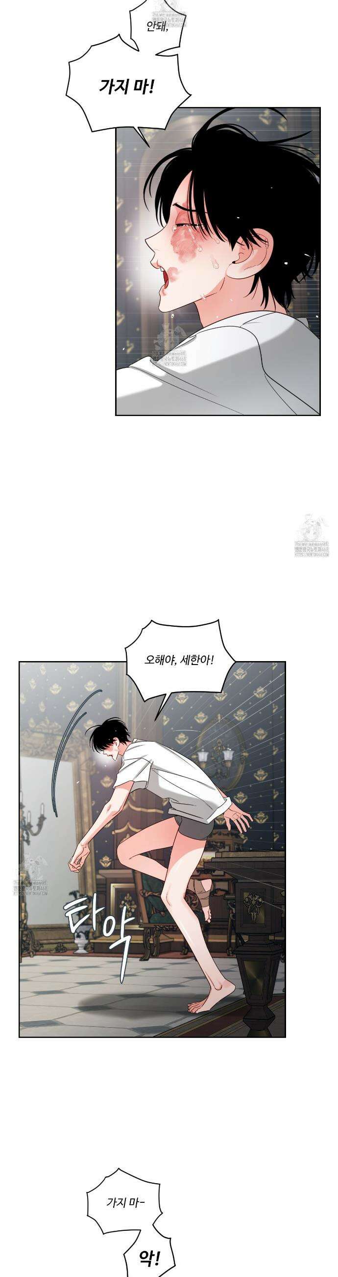그림자의 영역 57화 6