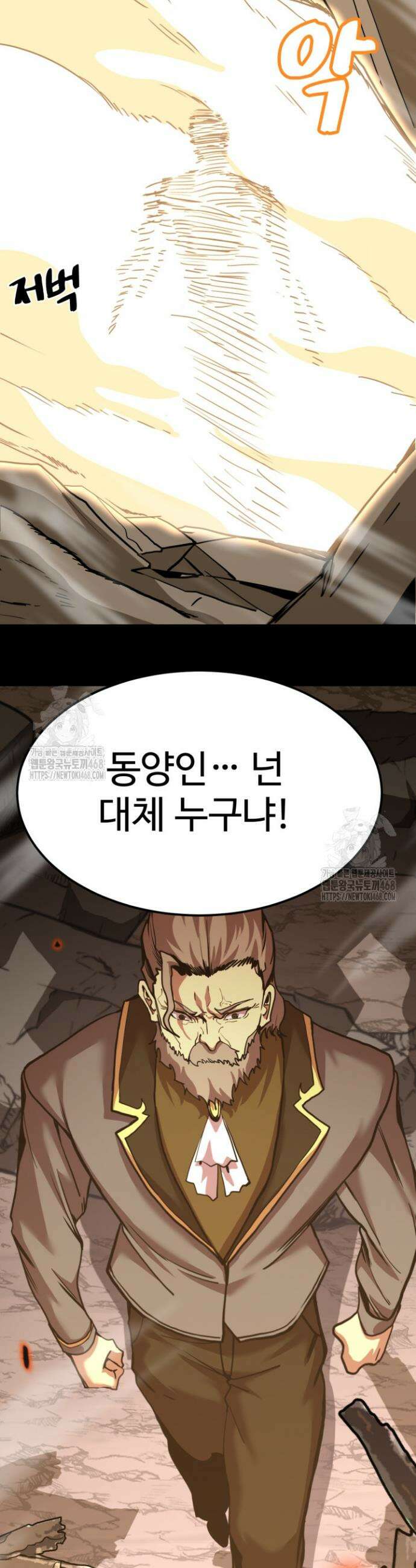 만년 후 미래에서 레벨업 201화 9