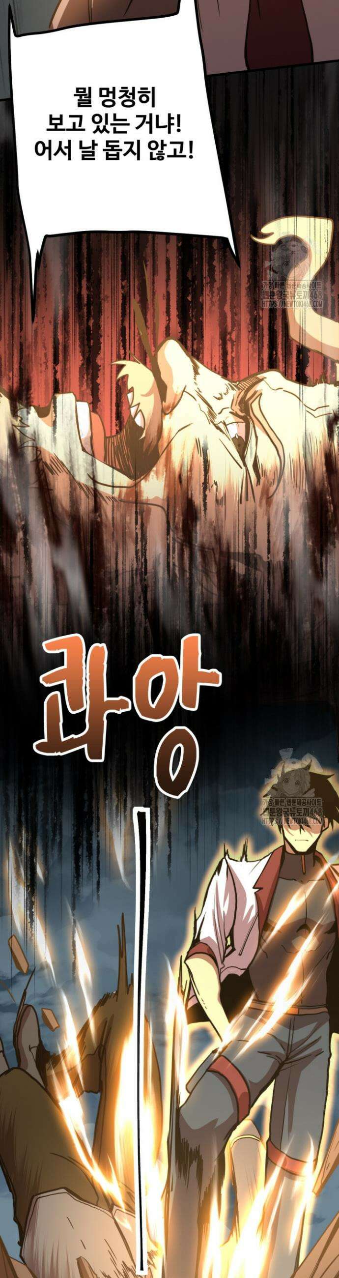만년 후 미래에서 레벨업 201화 15