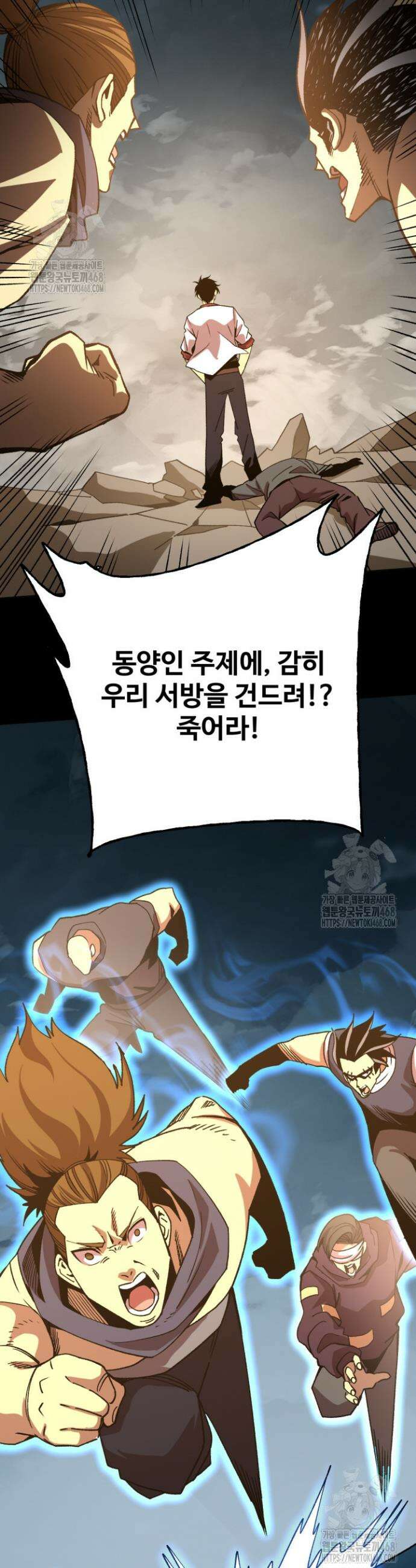 만년 후 미래에서 레벨업 201화 17