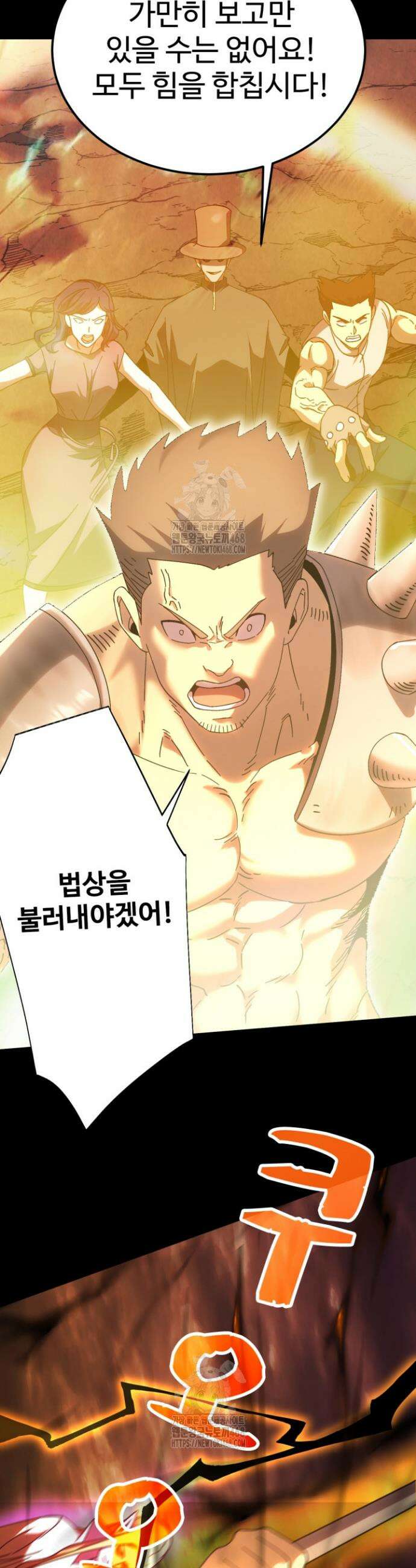 만년 후 미래에서 레벨업 201화 28