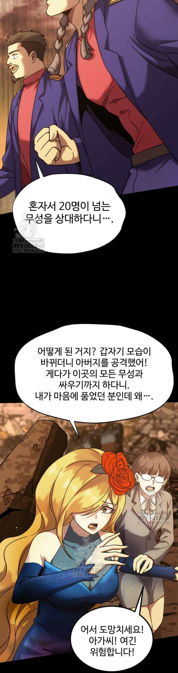 만년 후 미래에서 레벨업 201화 33