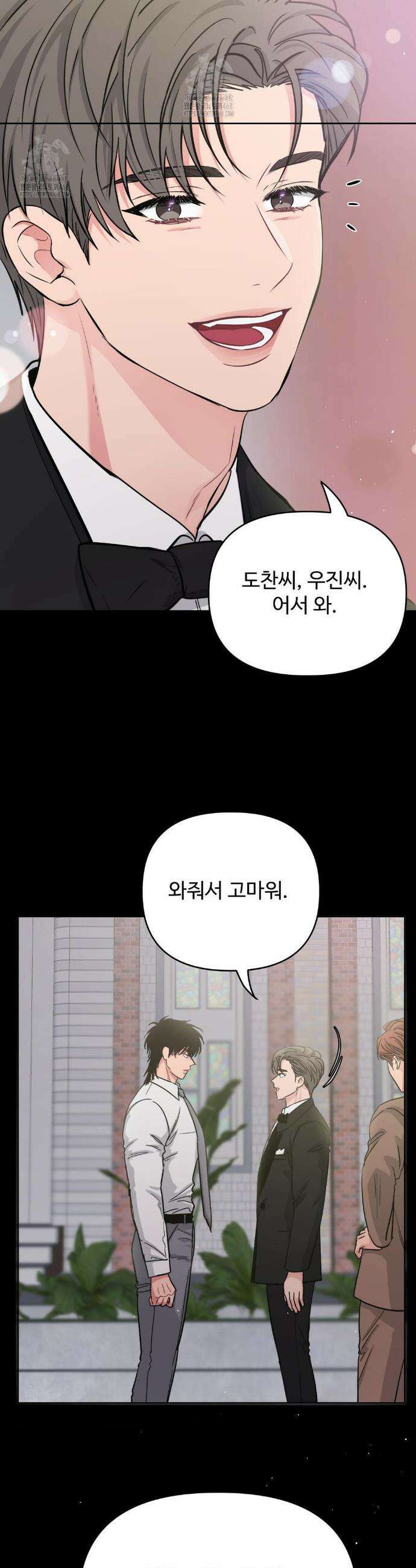 아츠맨즈 56화 3