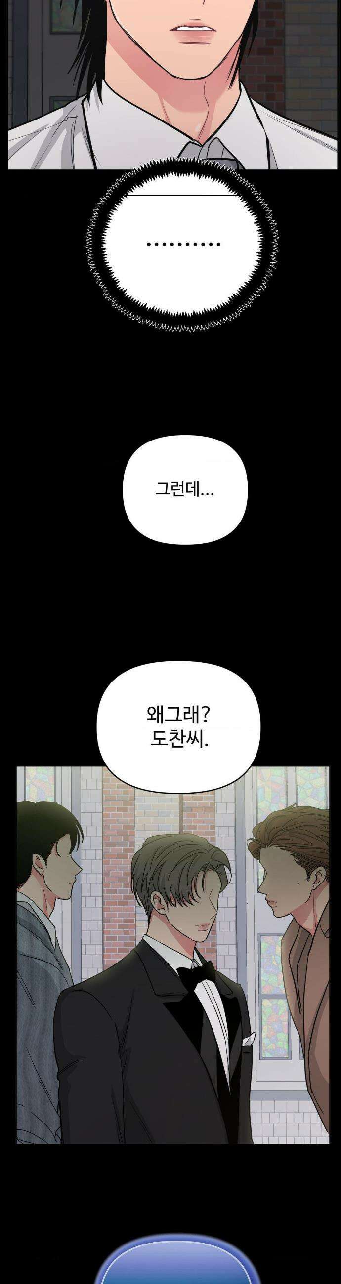 아츠맨즈 56화 5