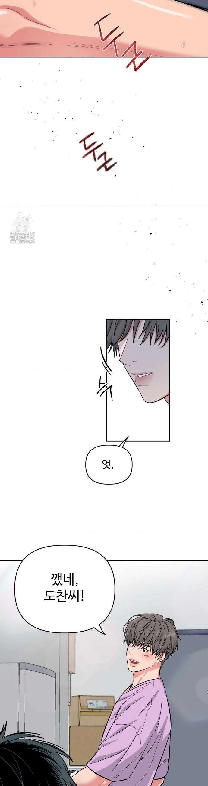 아츠맨즈 56화 8
