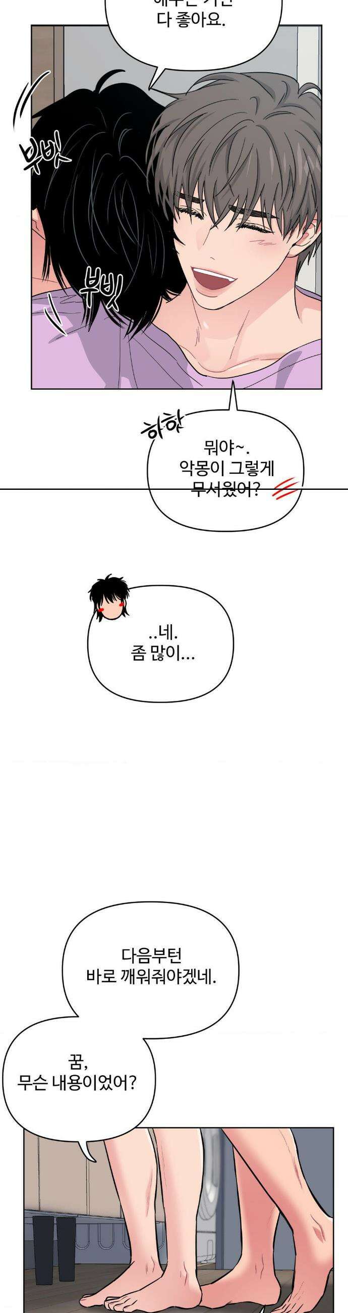 아츠맨즈 56화 11