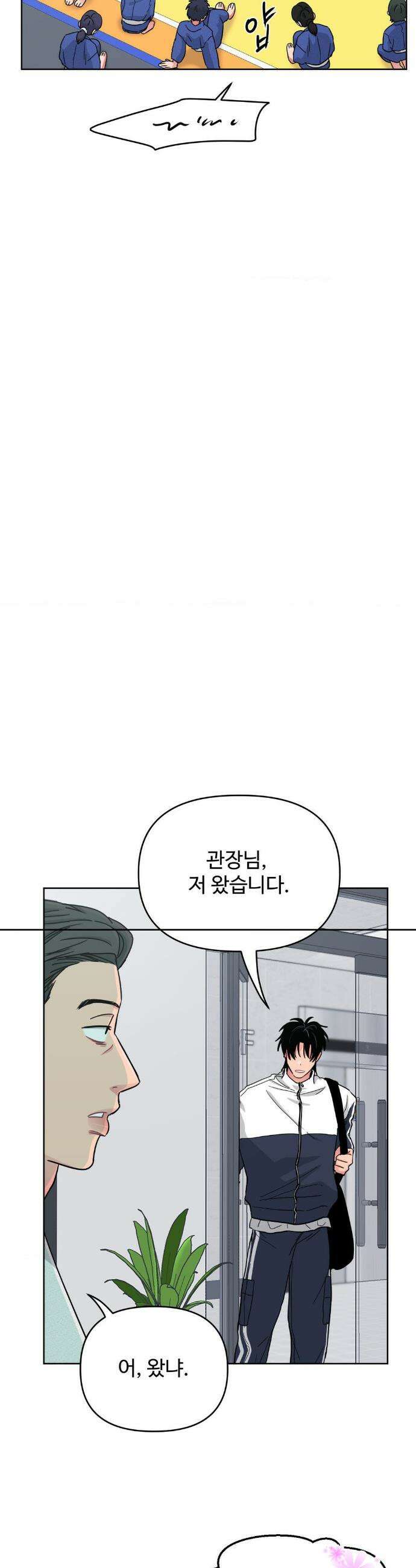 아츠맨즈 56화 17