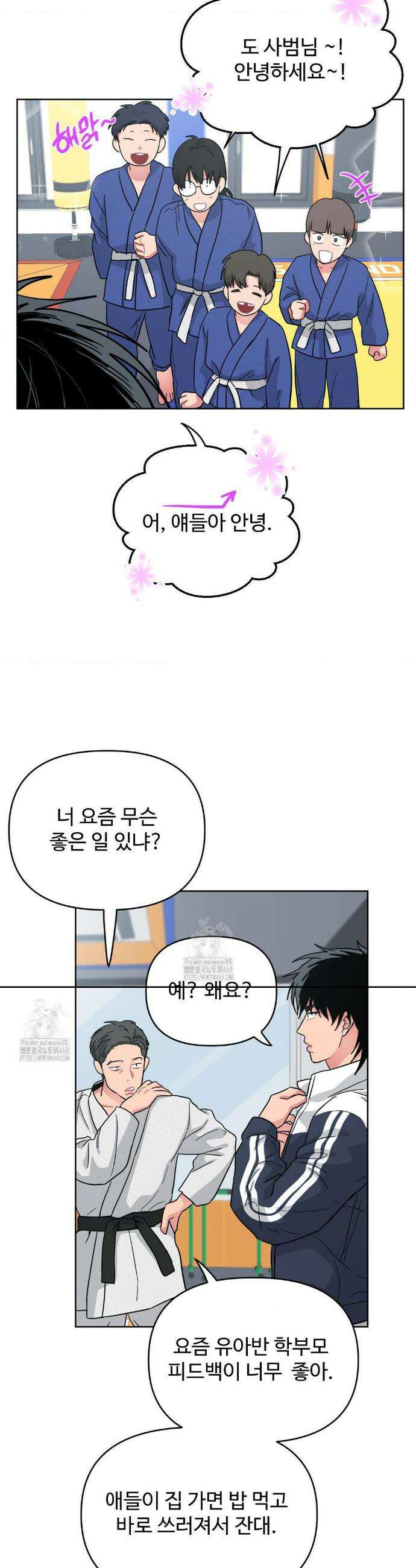 아츠맨즈 56화 18