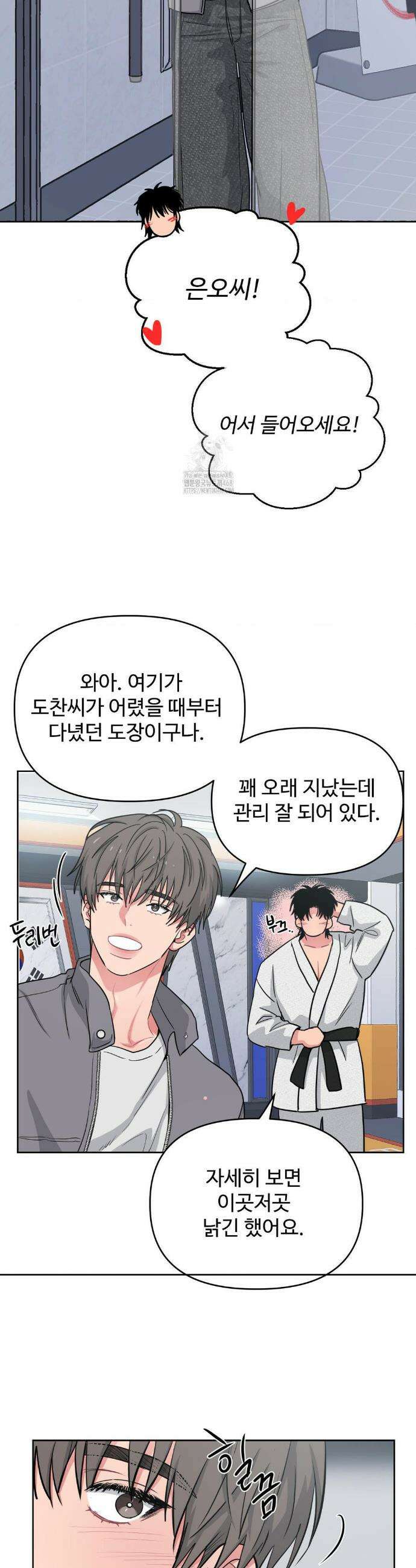 아츠맨즈 56화 23