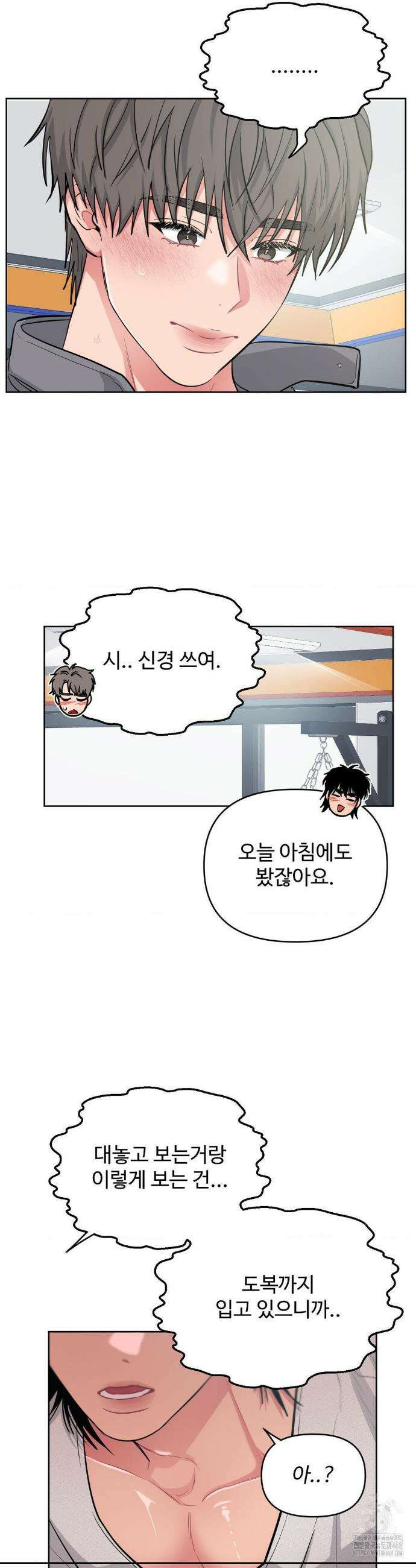 아츠맨즈 56화 28