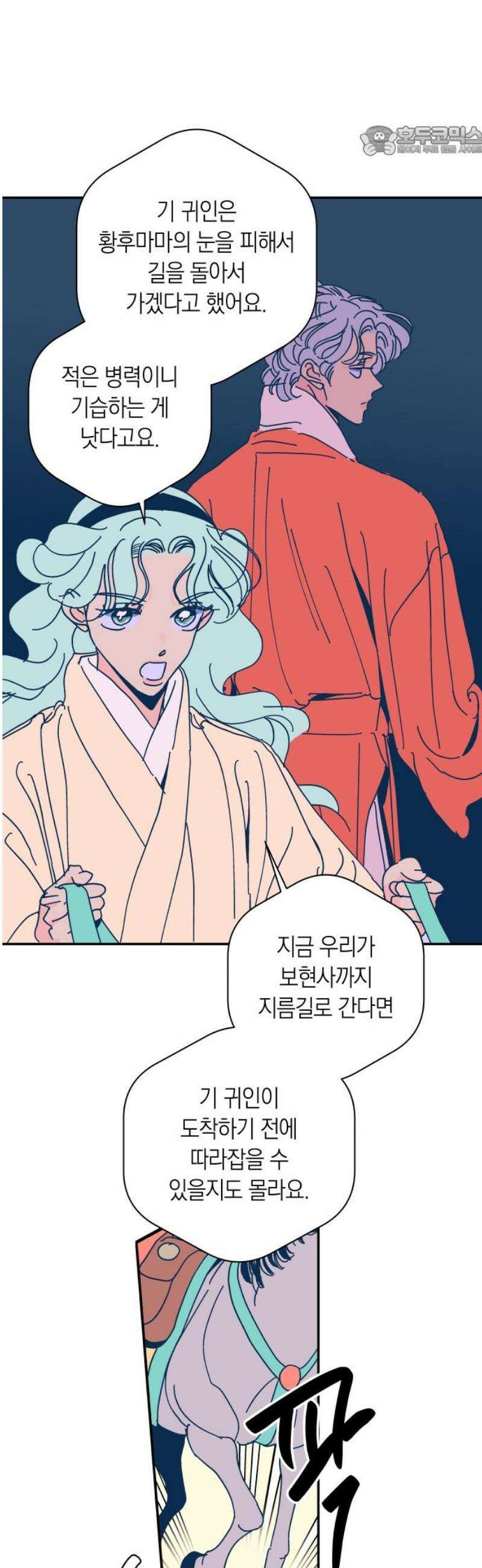 달이 없는 나라 143화 7