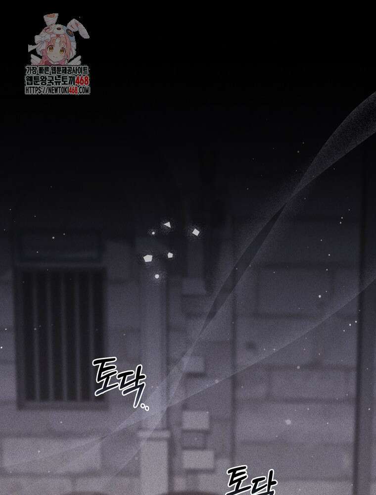 점괘보는 공녀님 109화 1