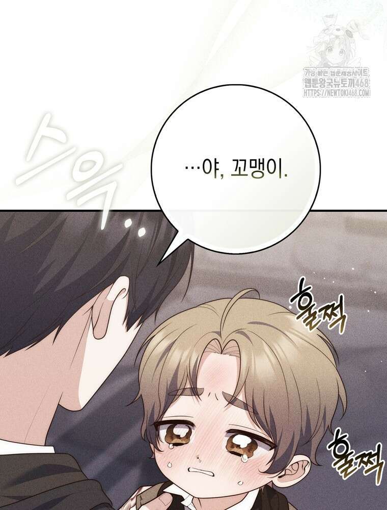 점괘보는 공녀님 109화 6