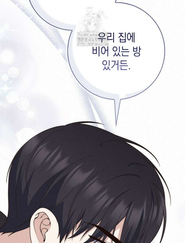 점괘보는 공녀님 109화 8