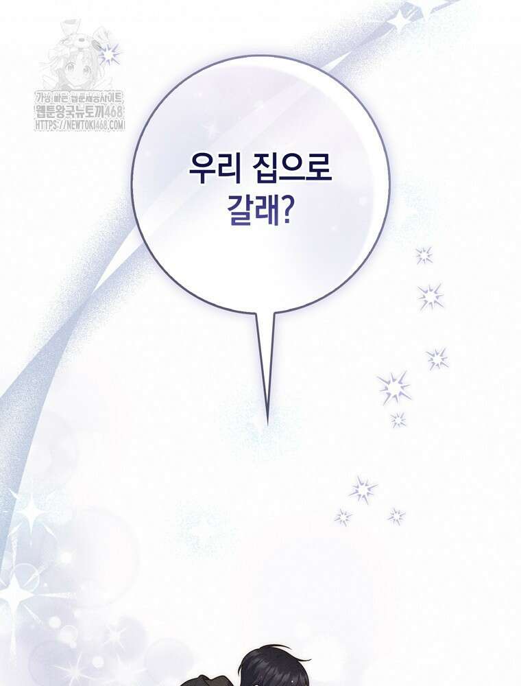 점괘보는 공녀님 109화 10