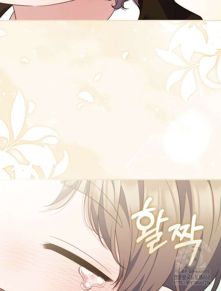 점괘보는 공녀님 109화 14