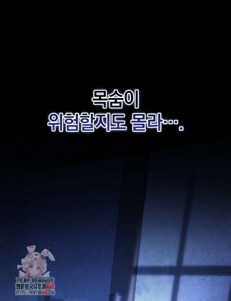 검술명가 막내아들 166화 1