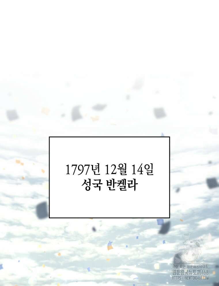 검술명가 막내아들 166화 7