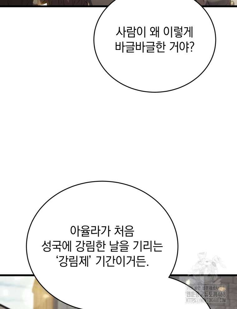 검술명가 막내아들 166화 9