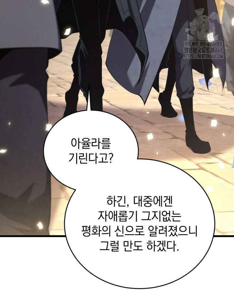 검술명가 막내아들 166화 11