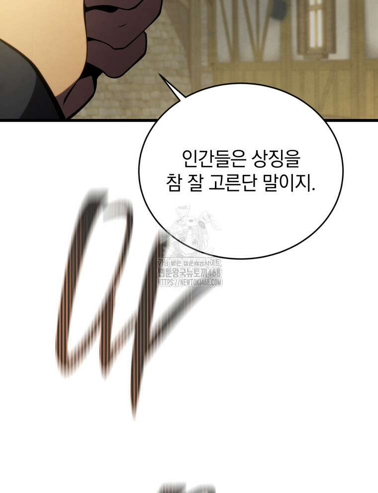 검술명가 막내아들 166화 14
