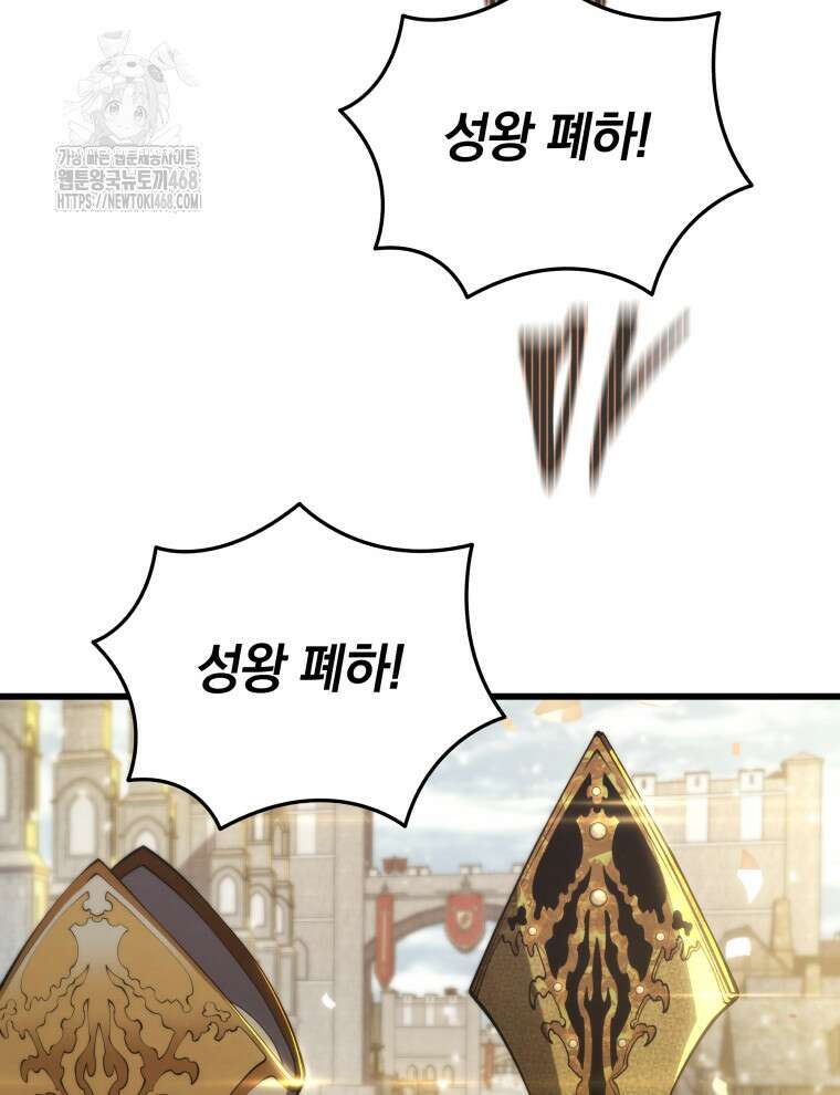 검술명가 막내아들 166화 16