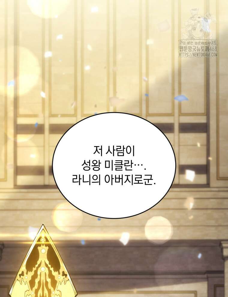 검술명가 막내아들 166화 18