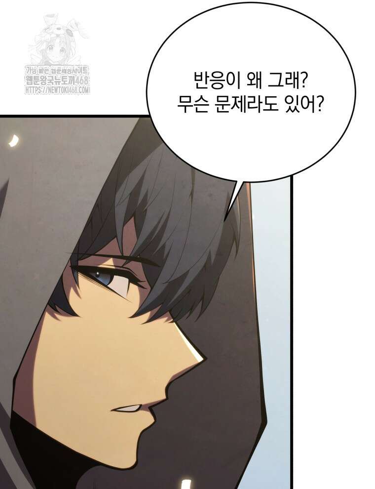 검술명가 막내아들 166화 21
