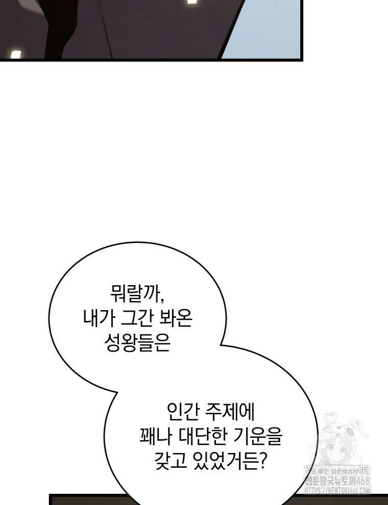 검술명가 막내아들 166화 22
