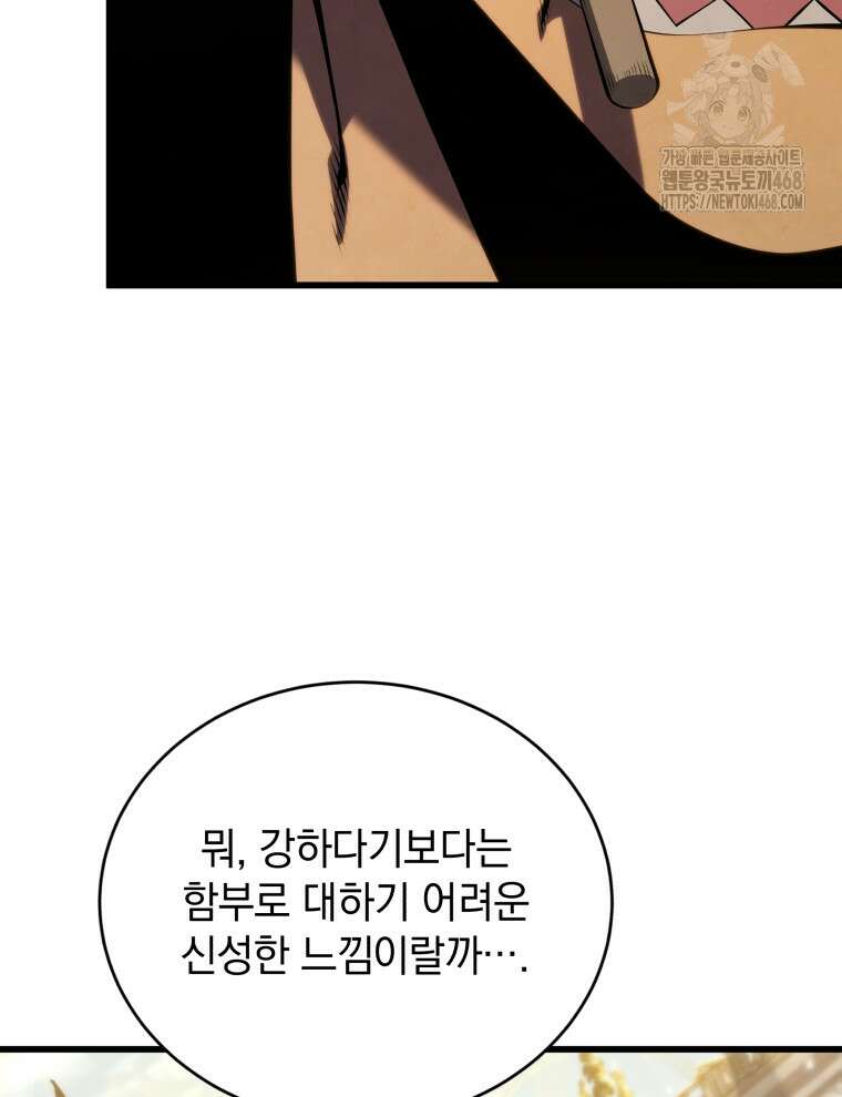 검술명가 막내아들 166화 24