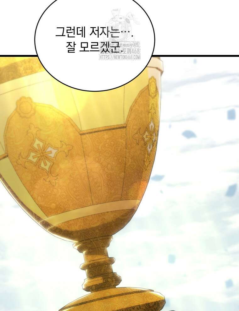 검술명가 막내아들 166화 28